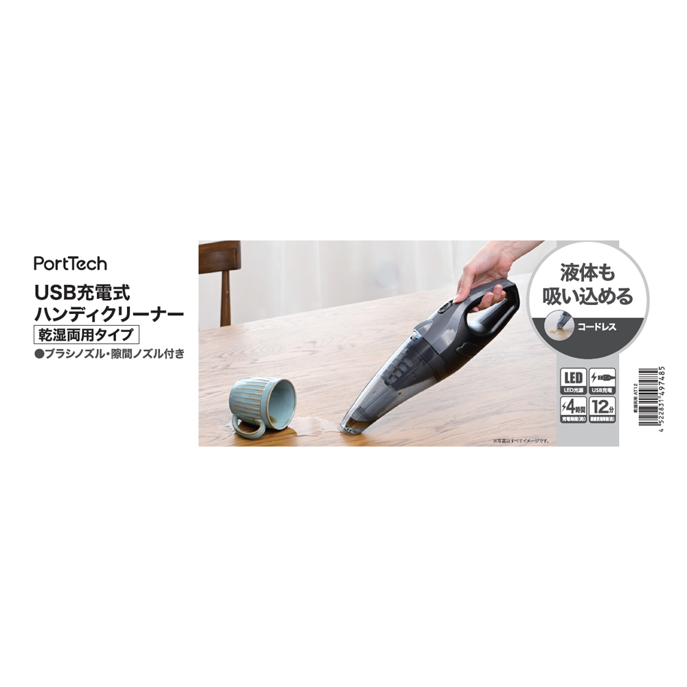 PortTech　ＵＳＢ充電式ハンディクリーナー　乾湿両用　ＡＴ１２　ブラック＆グレー