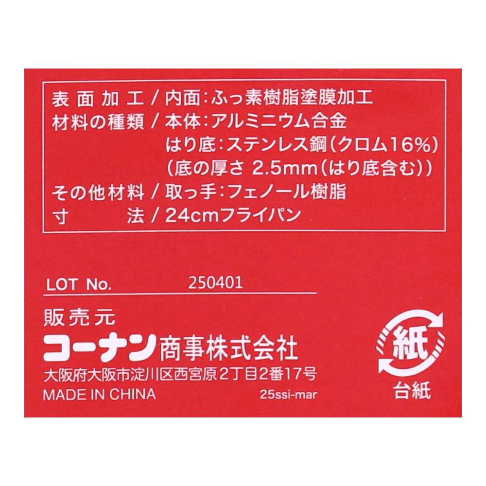 LIFELEX　エバークック　ＩＨ２４ｃｍ　フライパン 24cm