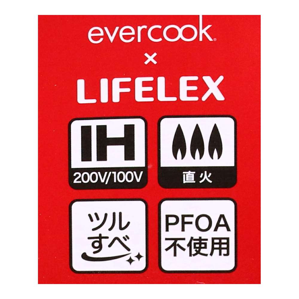 LIFELEX　エバークック　ＩＨ２６ｃｍ　フライパン 26cm