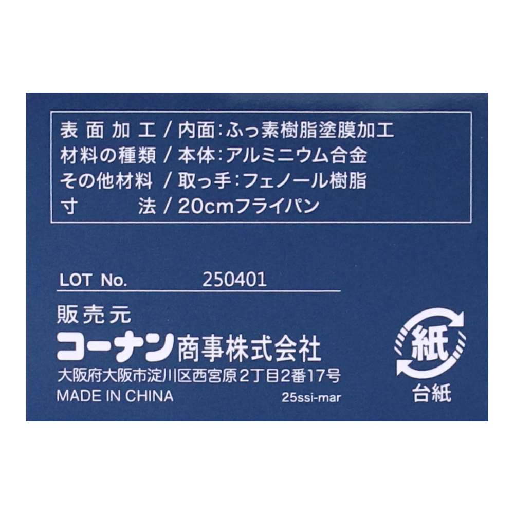 LIFELEX　エバークック　ガス火２０ｃｍ　フライパン 20cm