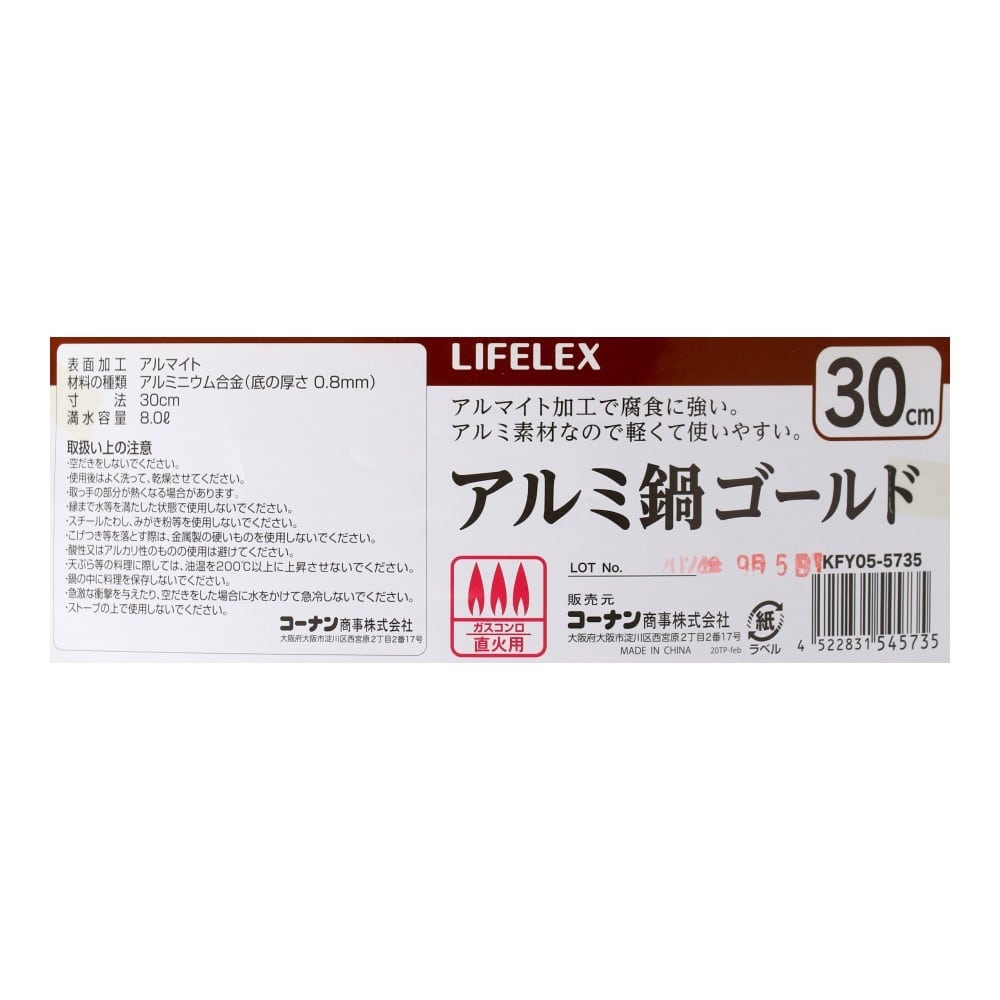 LIFELEX　アルミ鍋ゴールド　３０ｃｍ ３０ｃｍ