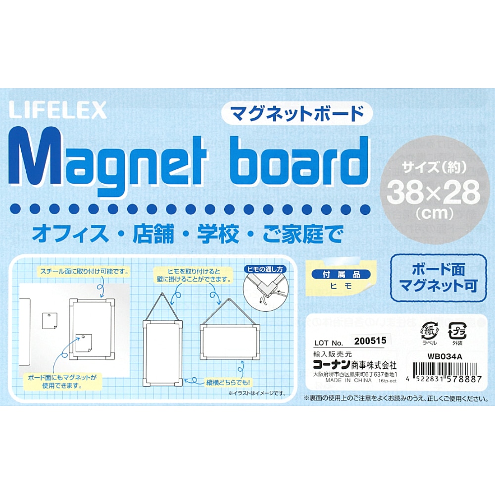コーナン オリジナル マグネットボード ｗｂ０３４ａ ３８ ２８ｃｍ 文房具 事務用品 ホームセンターコーナンの通販サイト