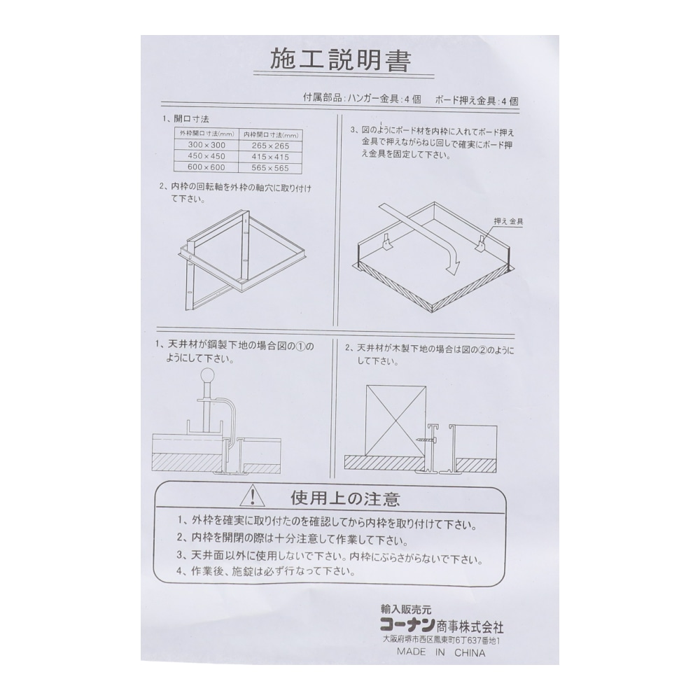 アルミ天井点検口 ３００ｍｍ シルバー: 木材・建材・金物|ホームセンターコーナンの通販サイト