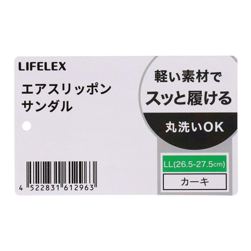 LIFELEX　エアスリッポン　ＫＨ　ＬＬ　２６．５－２７．５ｃｍ LL