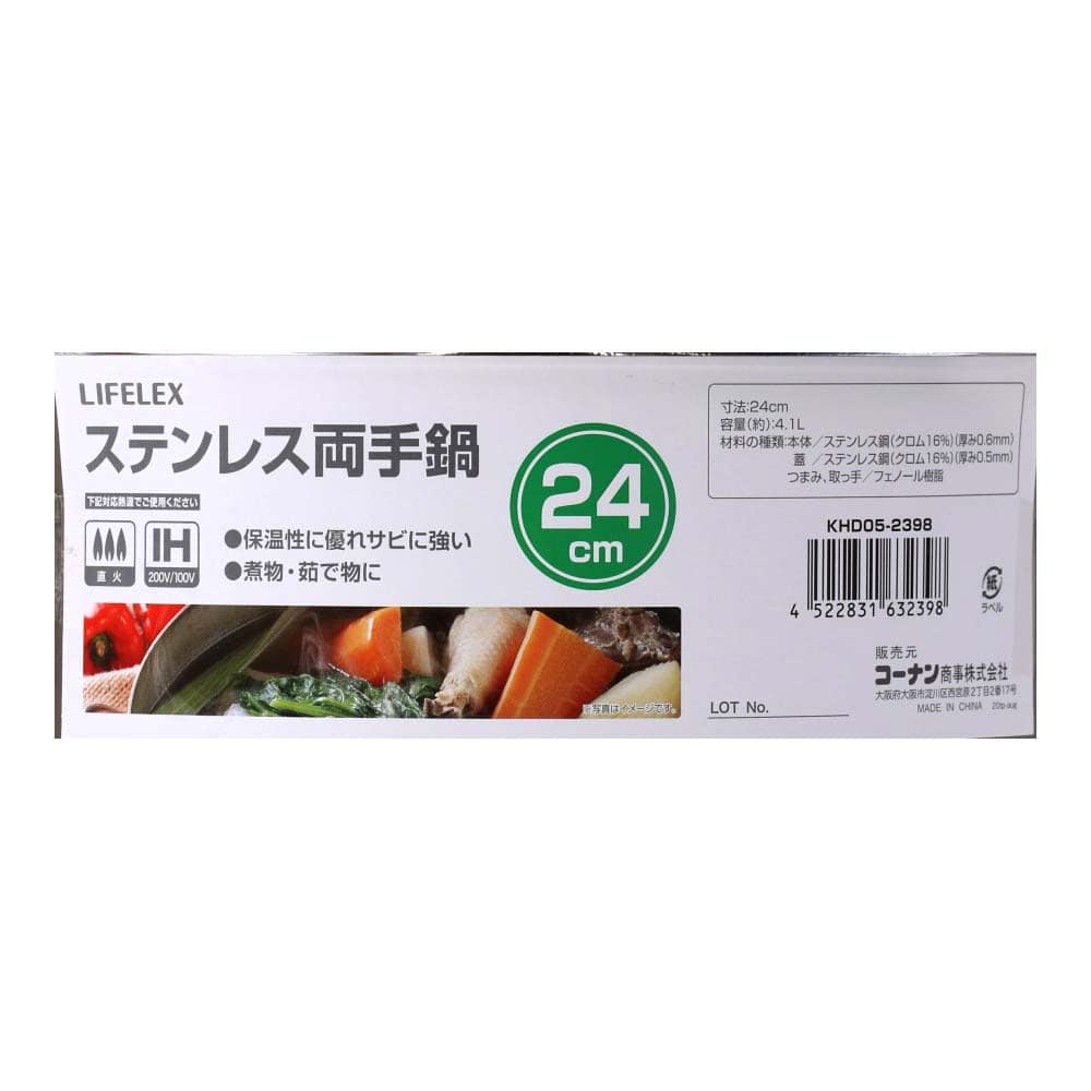 ステンレス鍋 ２４ｃｍ ＫＨＤ０５－２３９８: 生活用品・キッチン用品|ホームセンターコーナンの通販サイト