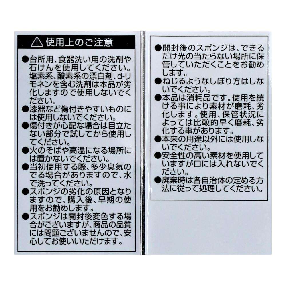 LIFELEX　毎日とりかえスポンジ　３０Ｐ　ＧＹ－３０Ｐ スポンジ