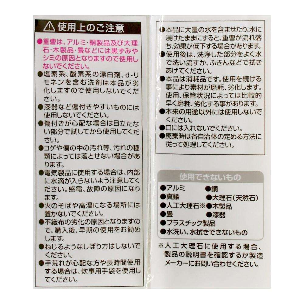 LIFELEX　毎日とりかえ重曹付き不織布　３０Ｐ　ＷＨ－３０Ｐ 重曹付き