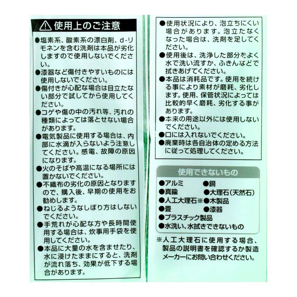 LIFELEX　毎日とりかえ洗剤付き不織布　３０Ｐ　ＧＲ－３０Ｐ 洗剤付き