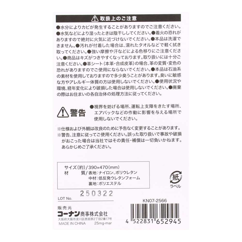 LIFELEX　冷感低反発背当クッション　ＫＮ０７－２５６６ 背当