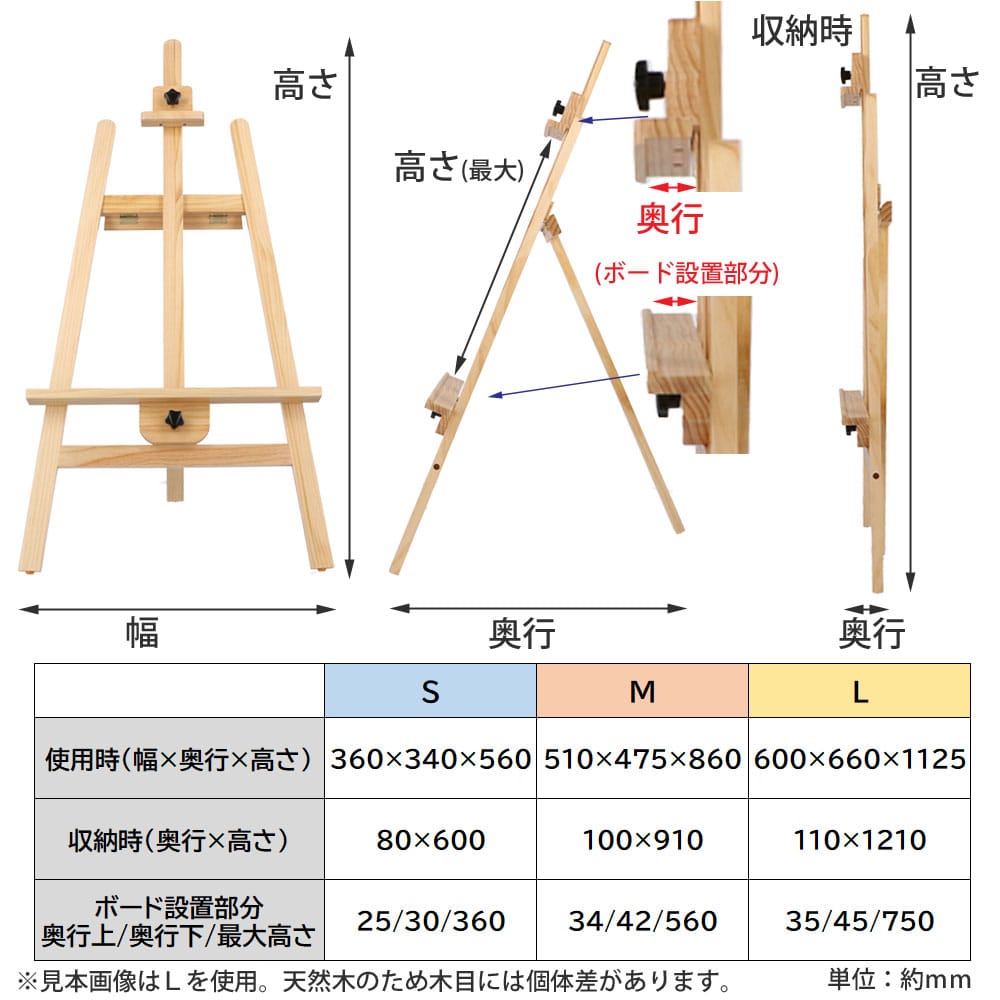 イーゼル　Ｍ　Ｈ－１０７０（Ｍ） Ｍ　Ｈ－１０７０（Ｍ）