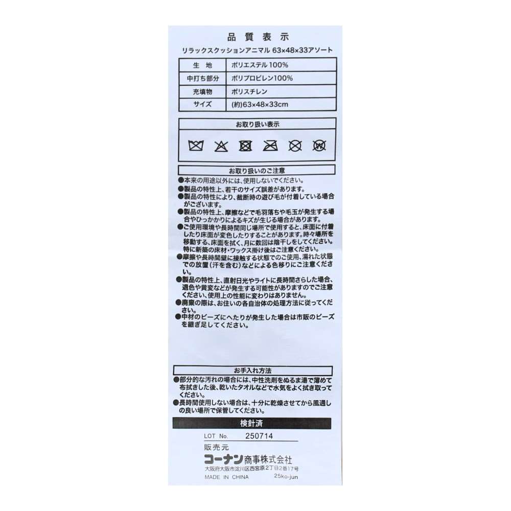 LIFELEX リラックスクッションアニマル 63×48×33 ネコ ネコ