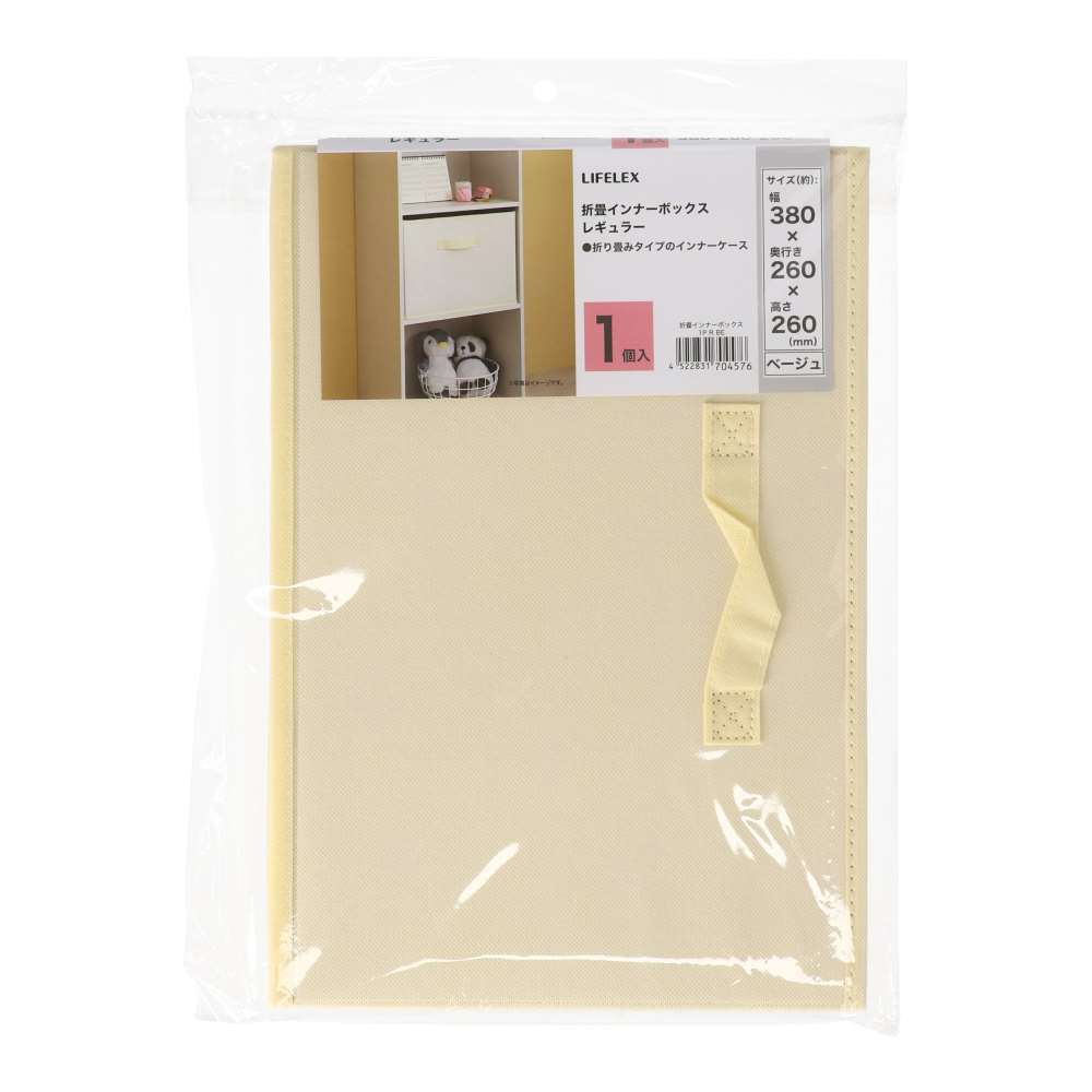 LIFELEX　折畳インナーボックス　レギュラー　ＢＥ ベージュ レギュラー