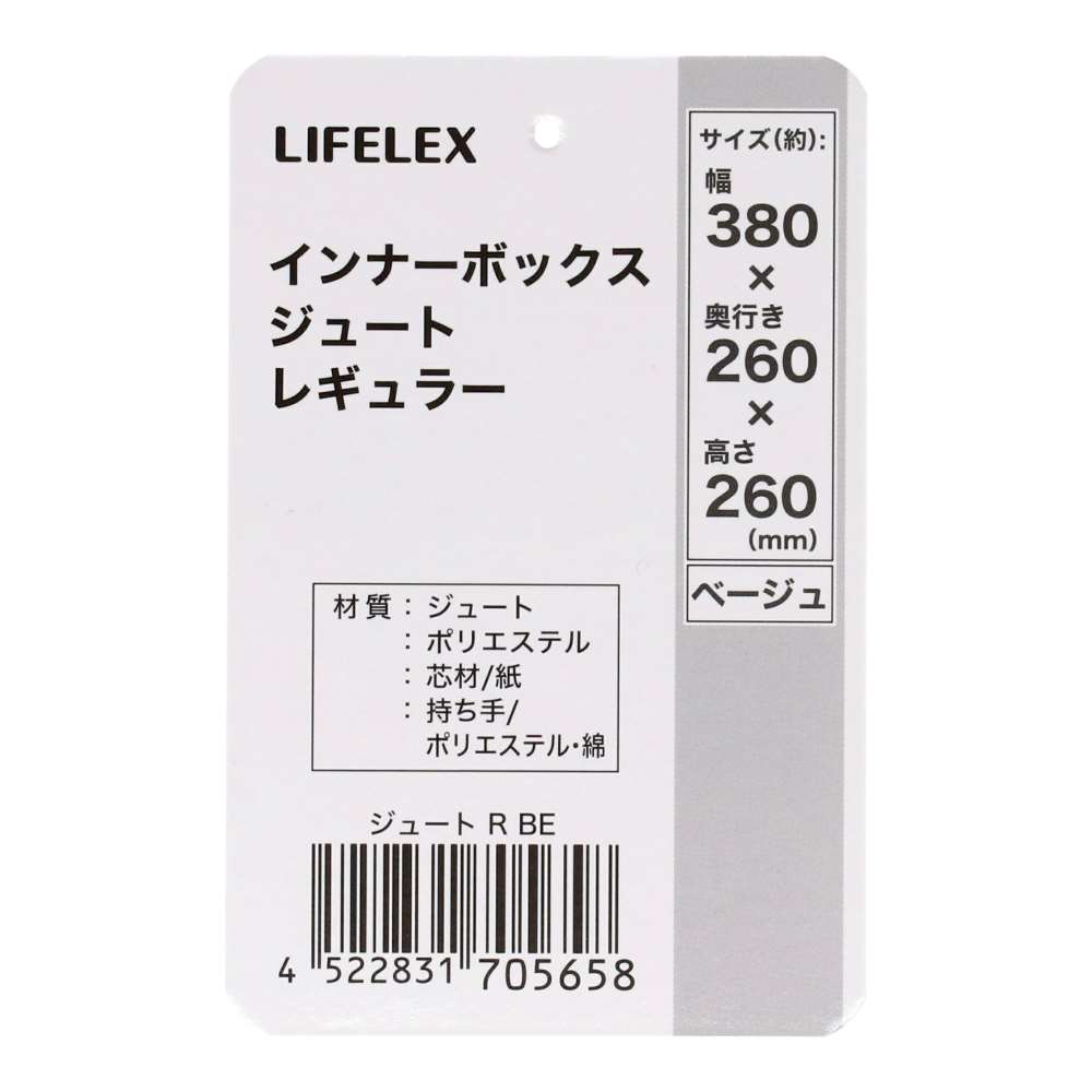 LIFELEX　インナーボックス　ジュート　Ｒ　ＢＥ ジュート レギュラー