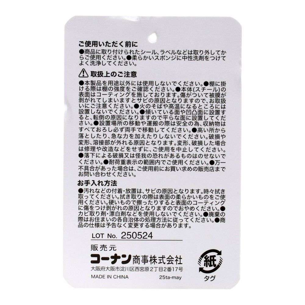 LIFELEX ワイヤー吊り棚ラック BK BK