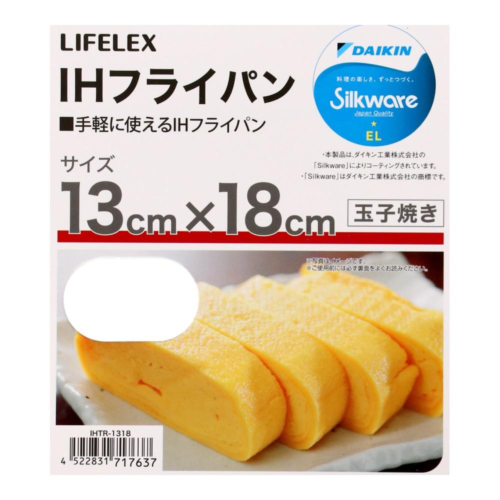LIFELEX IHフライパン 玉子焼き IHTR-1318 赤 玉子焼き