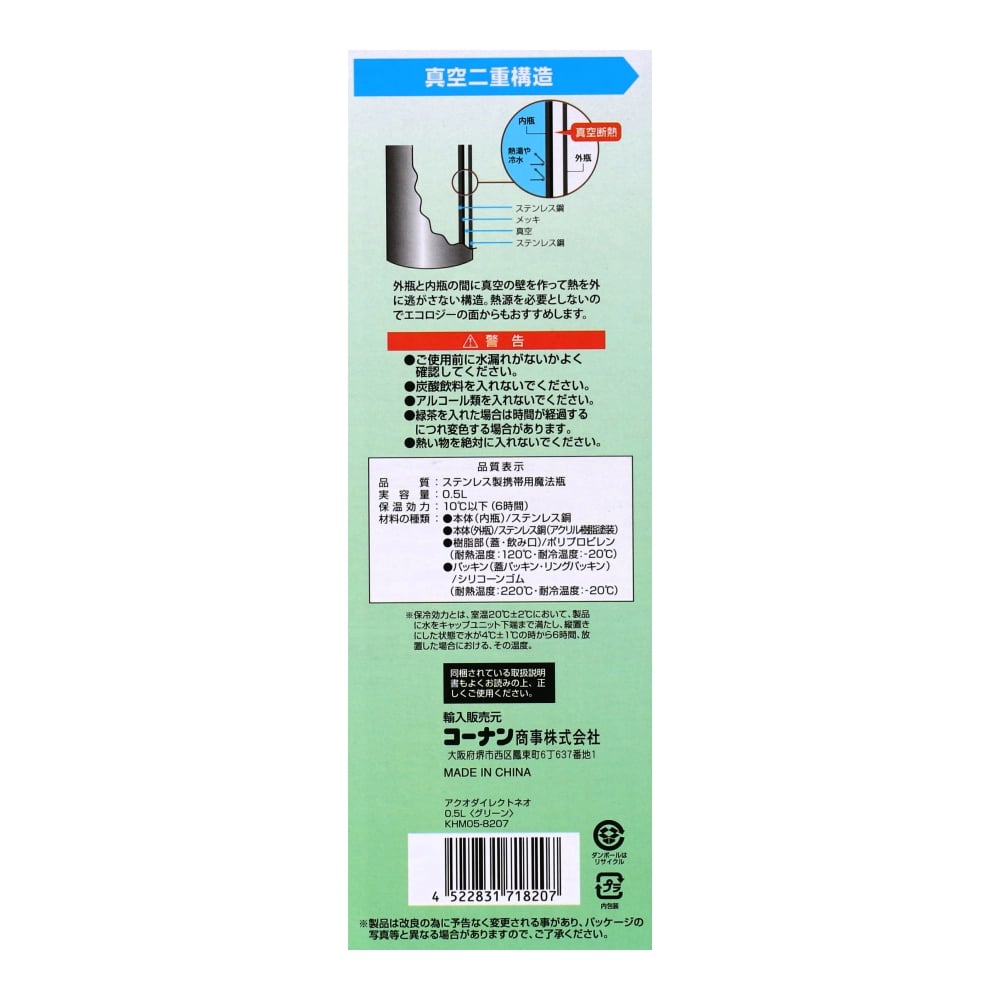 ステンレスボトル アクオダイレクトネオ 0．5L KHM05