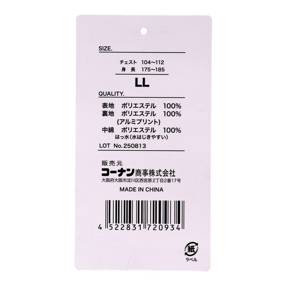 PROACT　はっ水ベンチコート　ブラック　ＬＬ ブラック　ＬＬ