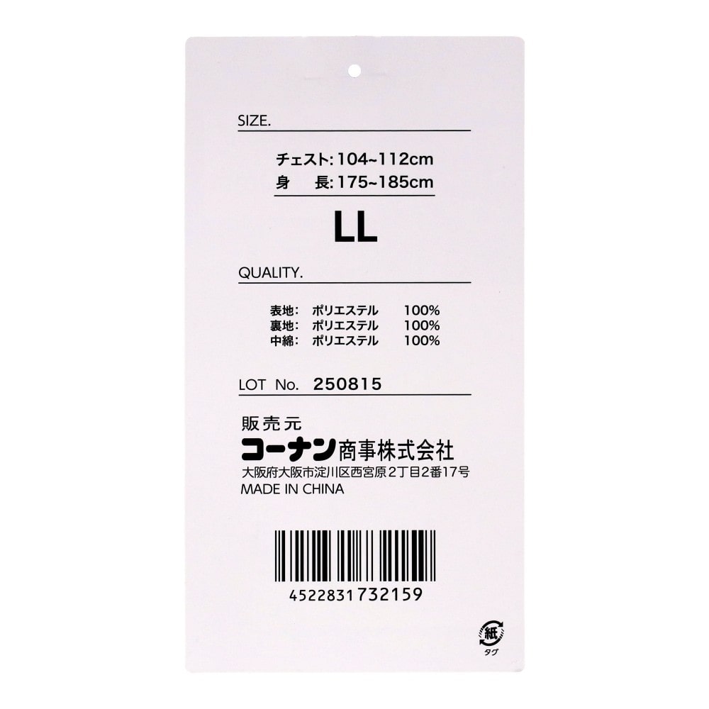 PROACT　防水防寒ストレッチジャケット　ブラック　ＬＬ ブラック　LL