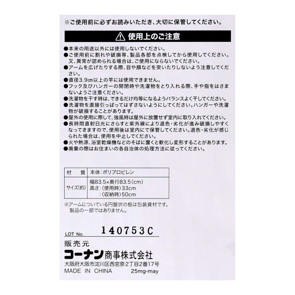 LIFELEX マンション用パラソルハンガー20本 ホワイト WG21-3276
