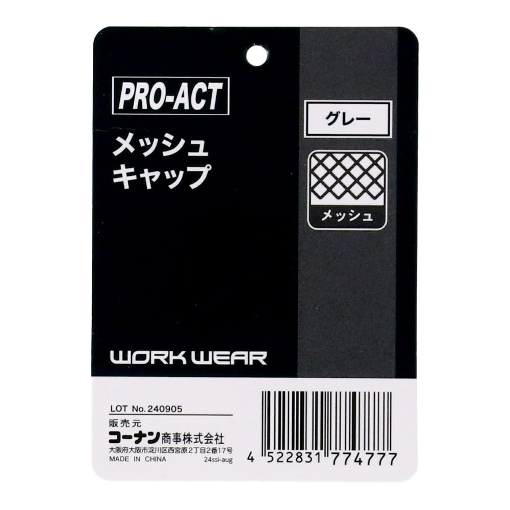 PROACT　メッシュキャップ　グレー　ＫＹＢ－００６ＧＹ グレー