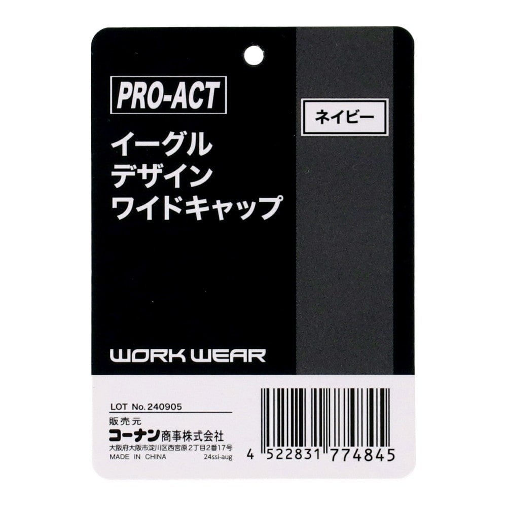 PROACT　イーグルデザインワイドキャップ　ネイビー　ＫＹＢ－０１０ＮＶ ネイビー