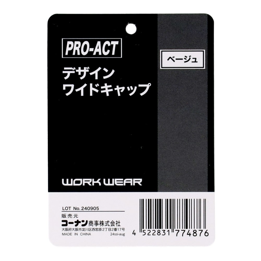 PROACT　デザインワイドキャップ　ベージュ　ＫＹＢ－０１１ＢＧ ベージュ
