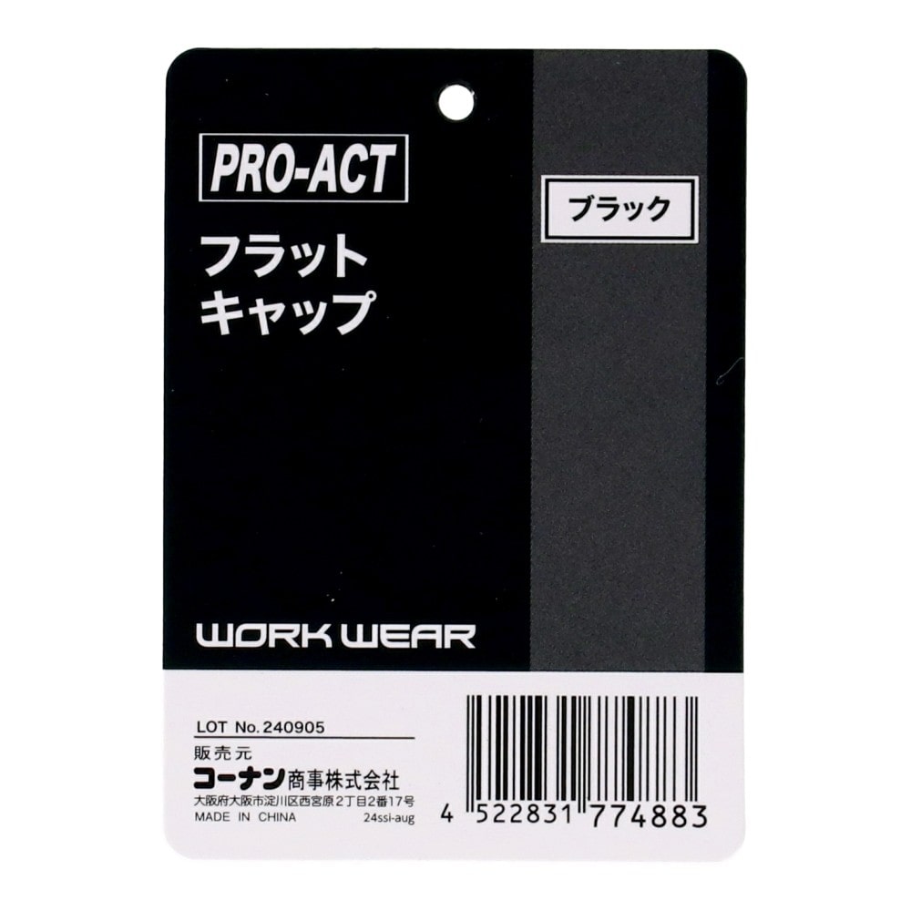PROACT　フラットキャップ　ブラック　ＫＹＢ－０１２ＢＫ ブラック