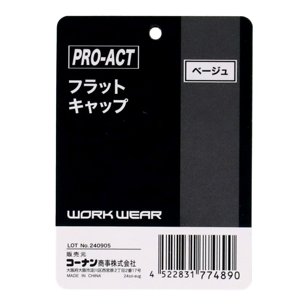 PROACT　フラットキャップ　ベージュ　ＫＹＢ－０１２ＢＧ ベージュ