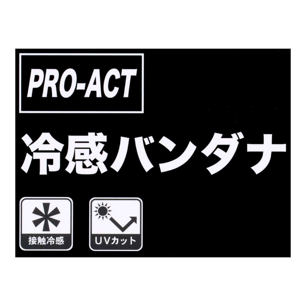 PROACT　冷感バンダナ　カモ柄　カーキ　フリーサイズ