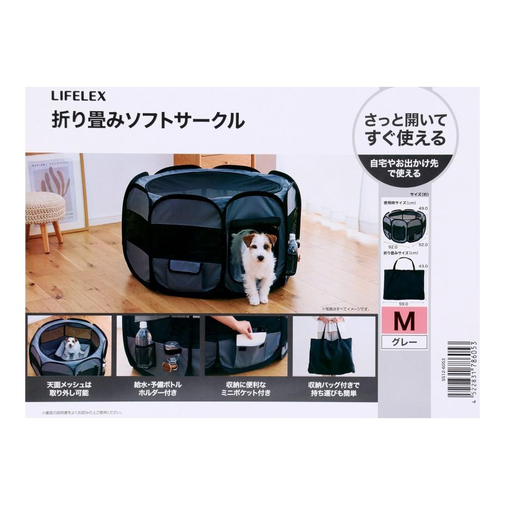 LIFELEX 折り畳みソフトサークルM SS12-6053 M