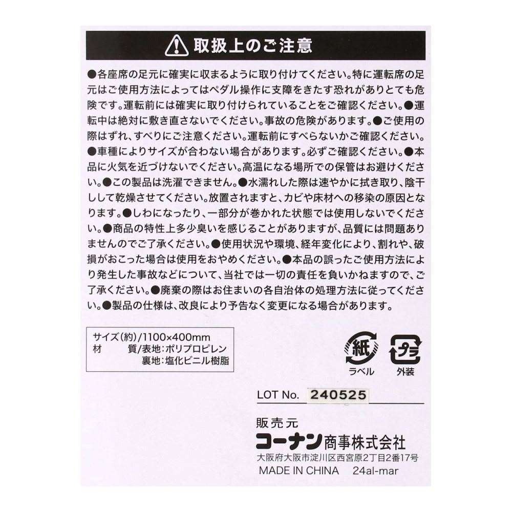 LIFELEX　カーマットカーペットタイプ　軽自動車用ロングタイプ 軽自動車用ロングタイプ