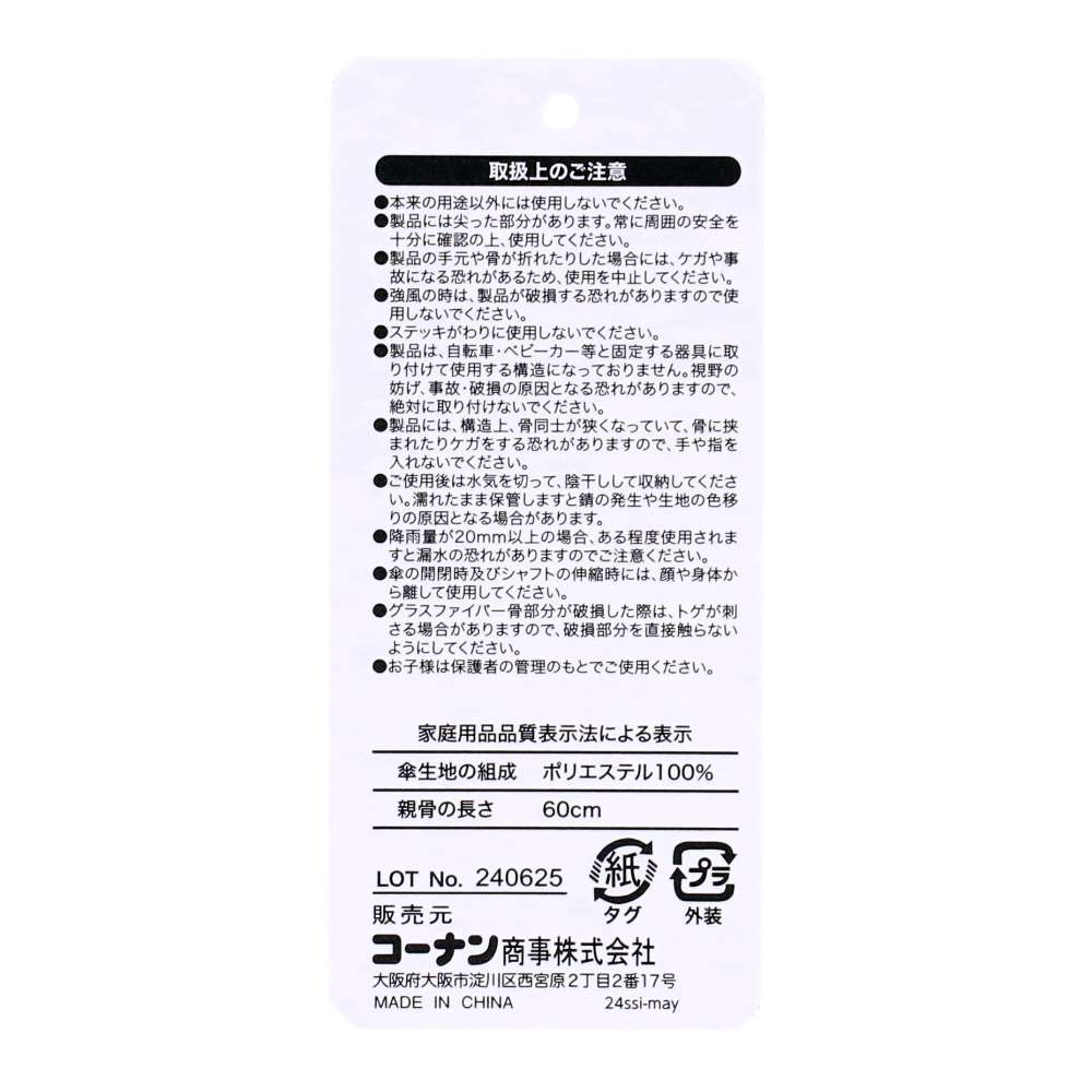 LIFELEX　紳士　手動長傘　ブラック　６０ｃｍ ブラック