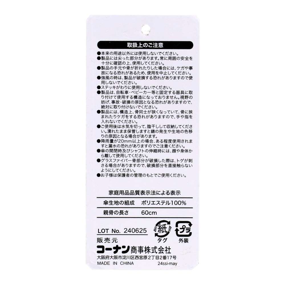 LIFELEX　紳士　ジャンプ長傘　ブラック　６０ｃｍ ブラック 60cm