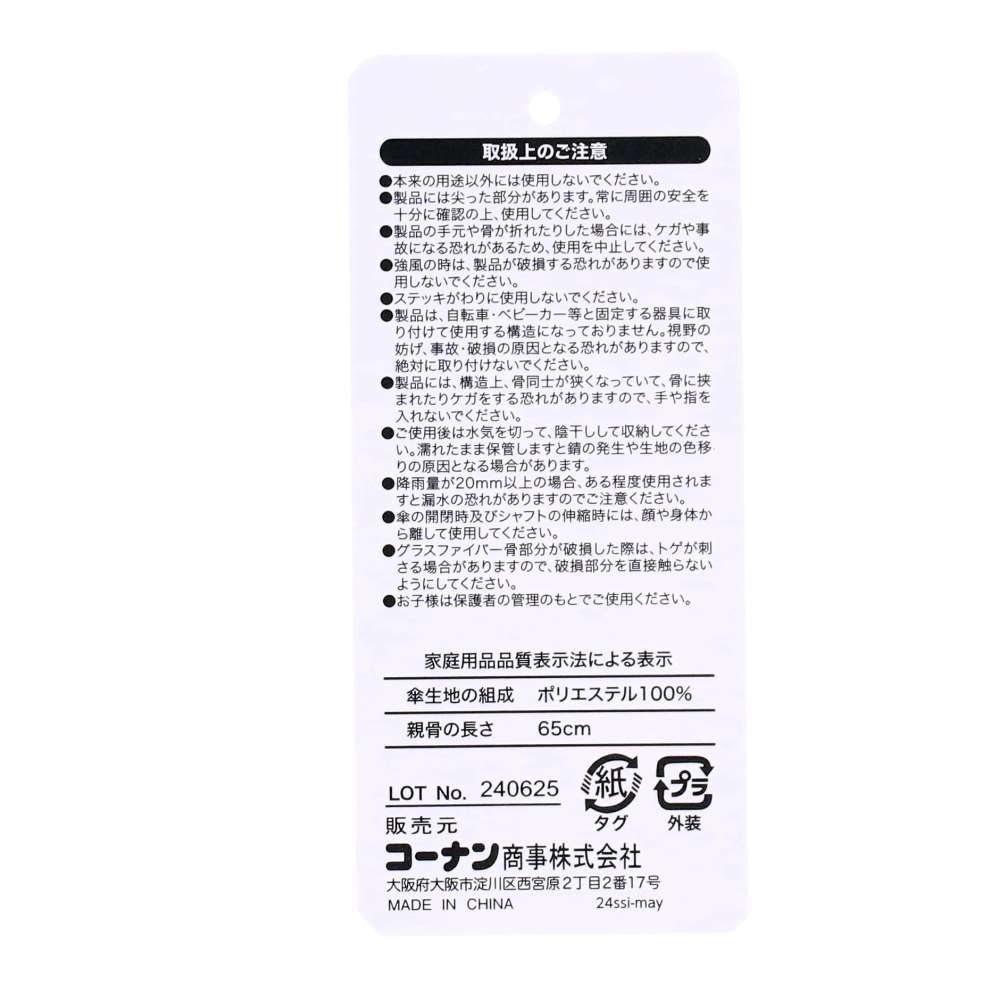 LIFELEX　紳士　ジャンプ長傘　ブラック　６５ｃｍ ブラック 65cm