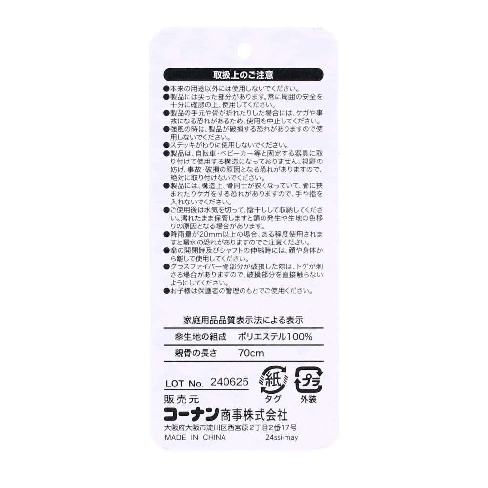 LIFELEX　紳士　ジャンプ長傘　ブラック　７０ｃｍ ブラック 70cm
