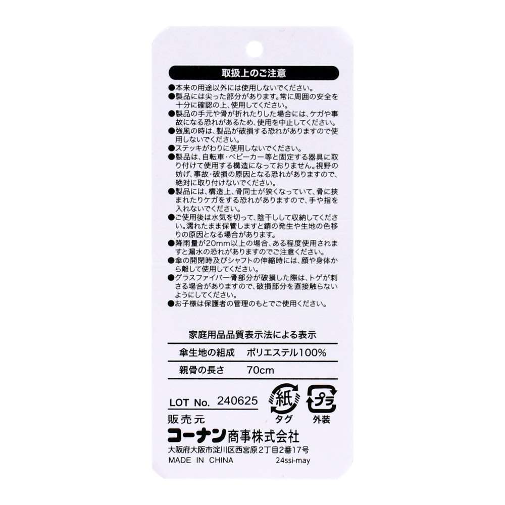 LIFELEX　紳士　ジャンプ長傘　ネイビー　７０ｃｍ ネイビー 70cm