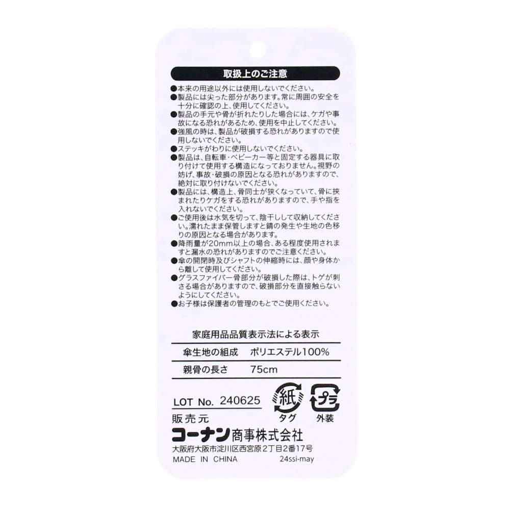 LIFELEX　紳士　ジャンプ長傘　ブラック　７５ｃｍ ブラック 75cm