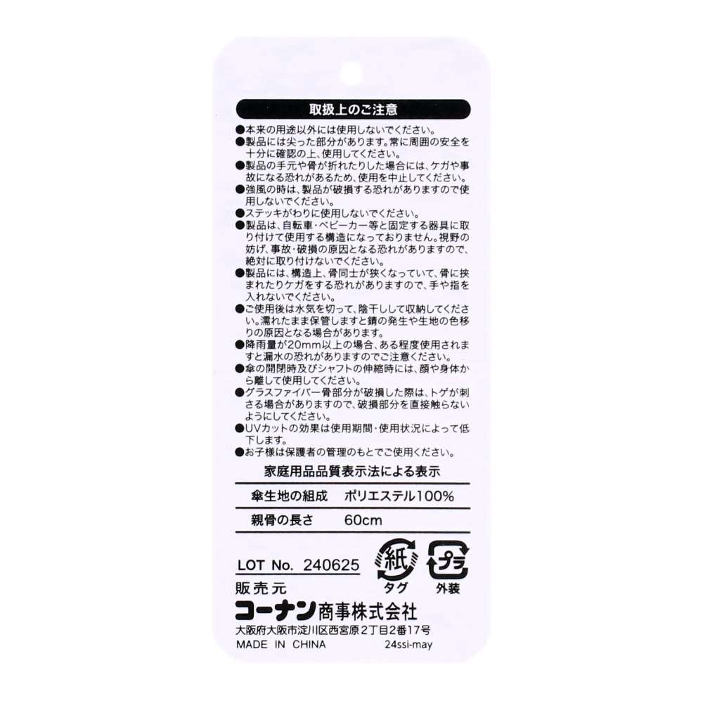 LIFELEX　紳士　１６本骨　風に強い晴雨兼用長傘　ブラック　６０ｃｍ　ＵＶカット加工 ブラック