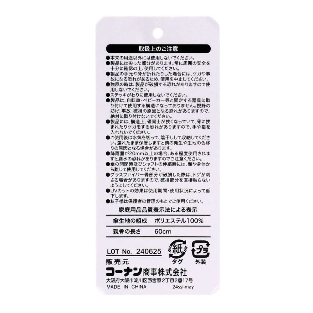 LIFELEX　紳士　１６本骨　風に強い晴雨兼用長傘　ネイビー　６０ｃｍ　ＵＶカット加工 ネイビー
