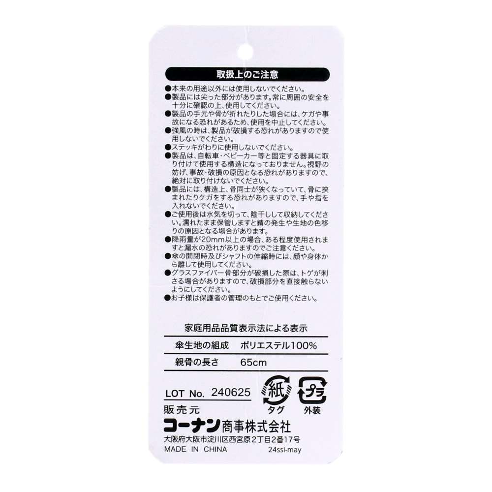 LIFELEX　紳士　風に強い長傘　ブラック　６５ｃｍ ブラック 65cm