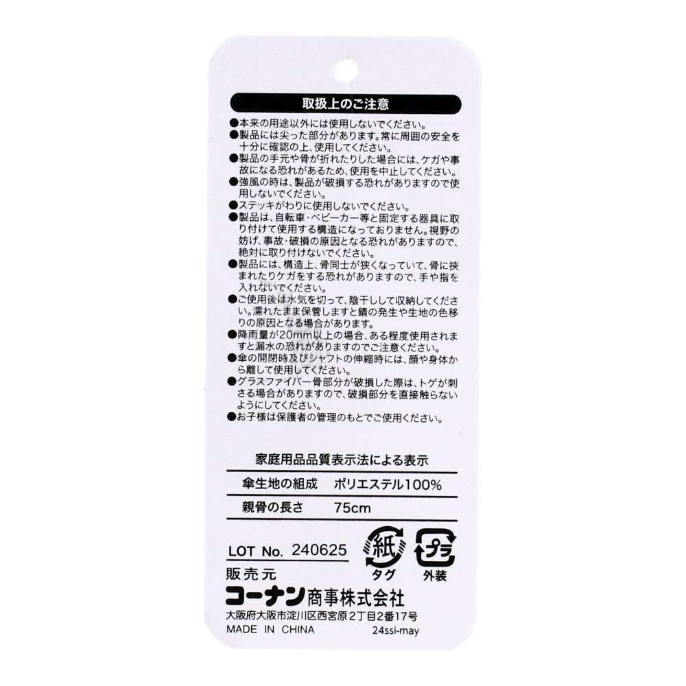 LIFELEX　紳士　風に強い長傘　ブラック　７５ｃｍ ブラック 75cm