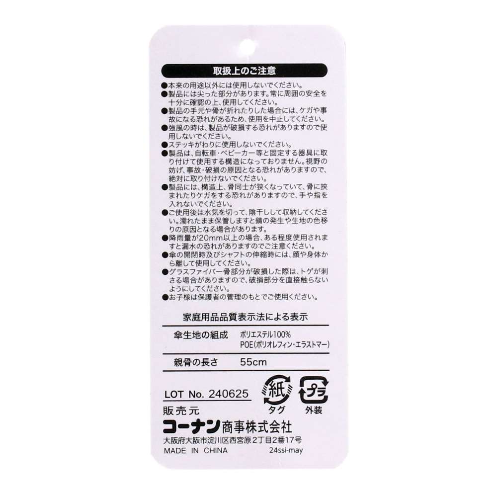 LIFELEX　学童用　窓付き長傘　イエロー　５５ｃｍ イエロー