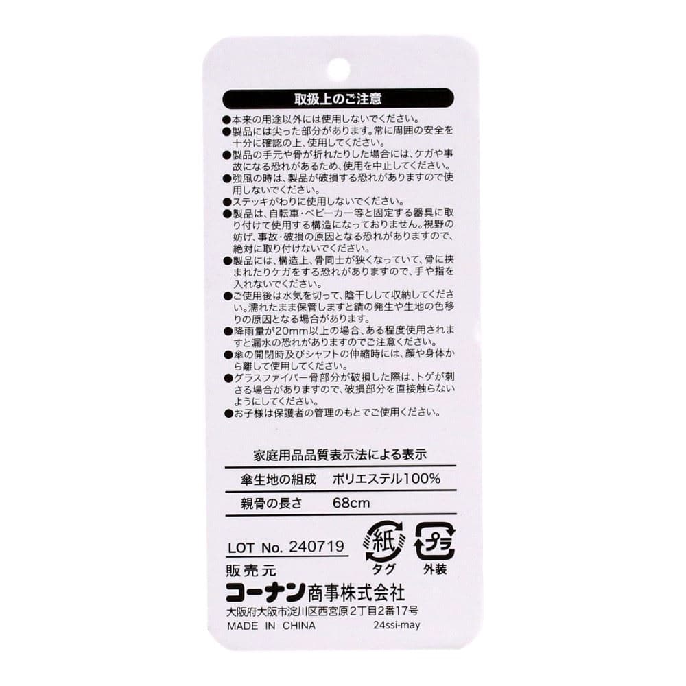 LIFELEX　紳士　３段折り畳み傘　ブラック　７０ｃｍ ブラック