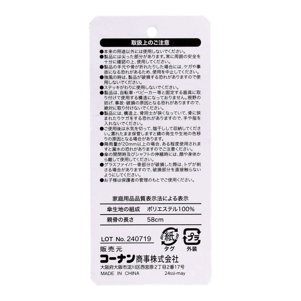 LIFELEX　紳士　風に強い折畳傘　ネイビー　６０ｃｍ ネイビー