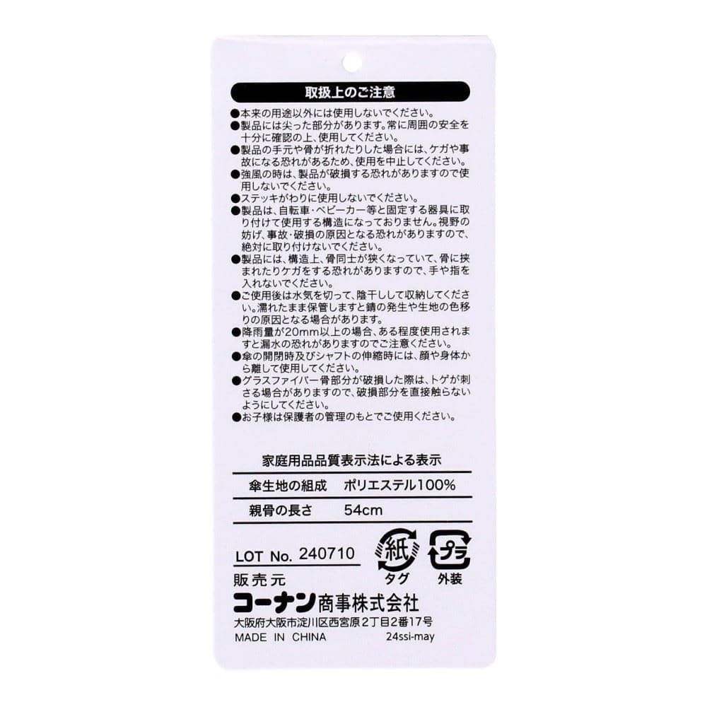 LIFELEX　紳士　自動開閉できる折り畳み傘　ブラック　５５ｃｍ ブラック55cm