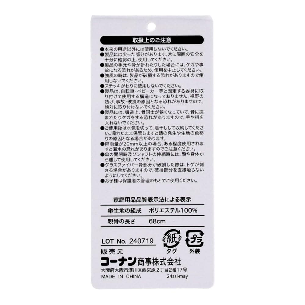 LIFELEX　紳士　自動開閉できる折畳傘　ブラック　７０ｃｍ ブラック70cm