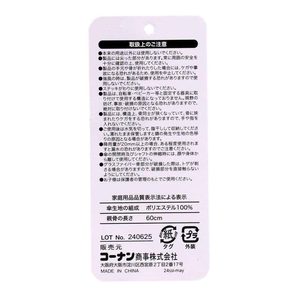 LIFELEX　婦人　片手で開く長傘　ベージュ系（ベージュ×ブラック）　６０ｃｍ ベージュ系