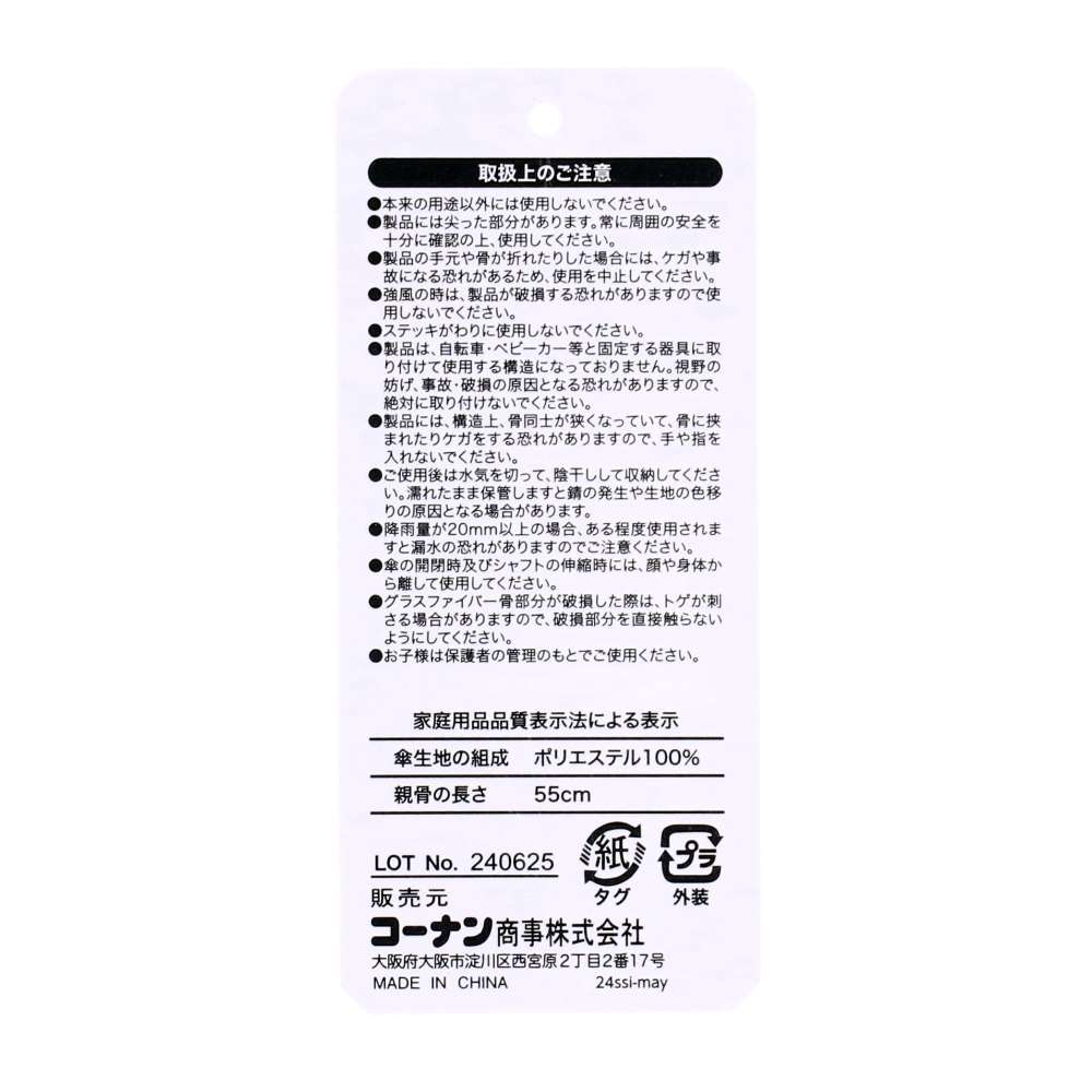LIFELEX　婦人　１２本骨長傘　ブラック×グレー（パイピング）　５５ｃｍ ブラック×グレー