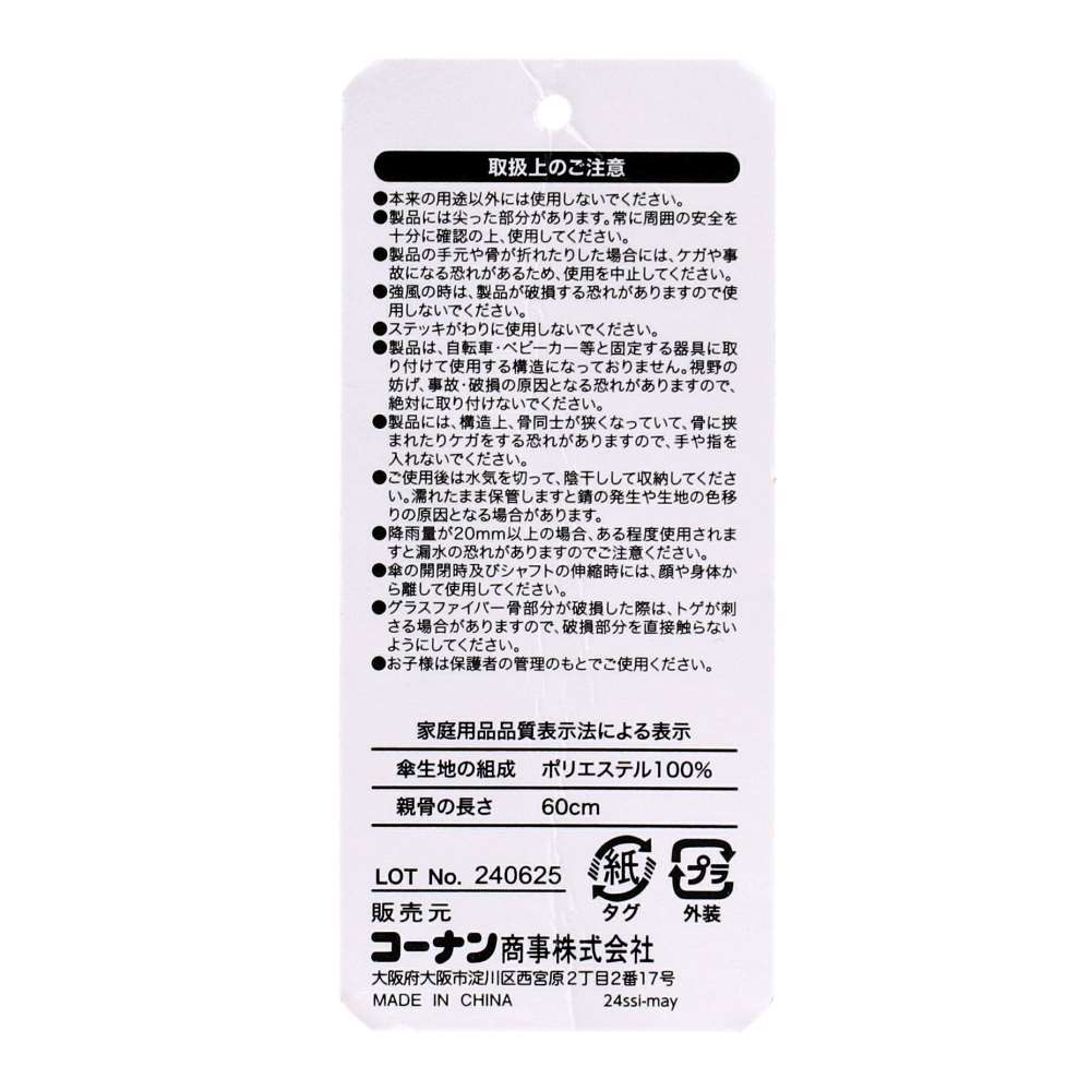 LIFELEX　婦人　風に強い長傘　ネイビー系（ネイビー×グレー）　６０ｃｍ ネイビー系