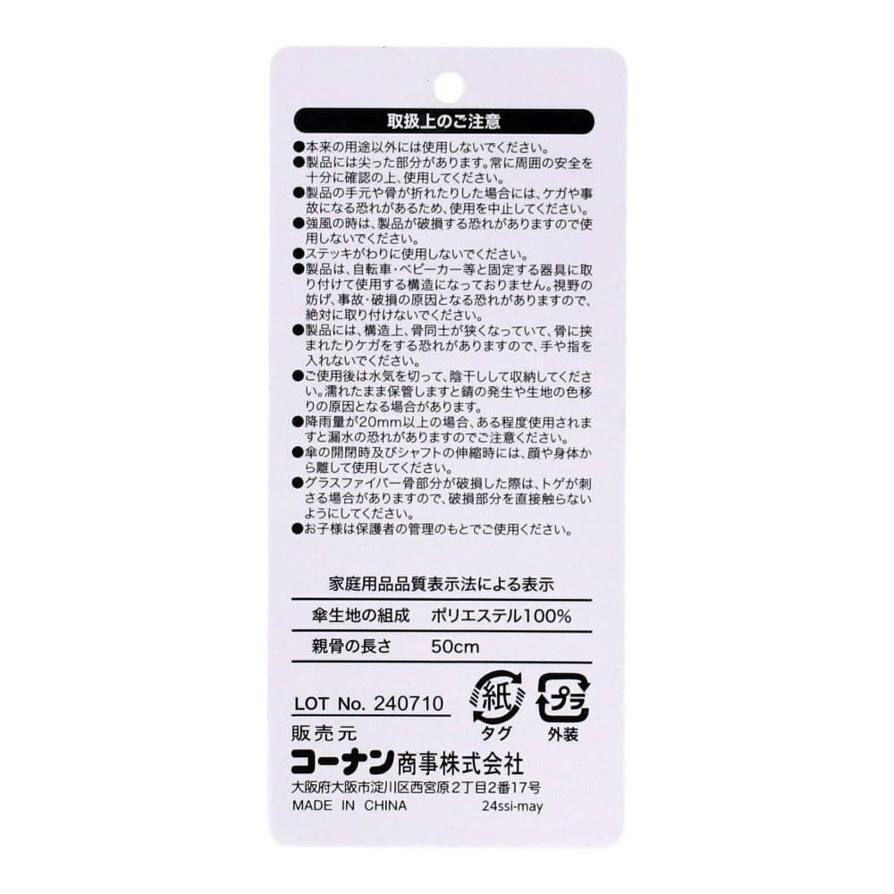 LIFELEX　婦人　折畳み傘　ベージュ系バイカラー（ベージュ×ブラック）５０ ベージュ系